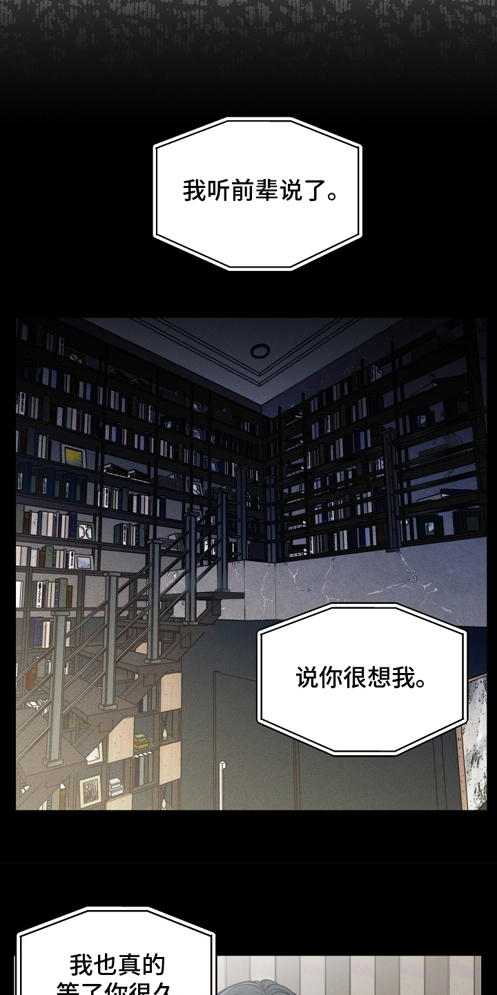 死亡不是我的解脱漫画,第28章：成果3图