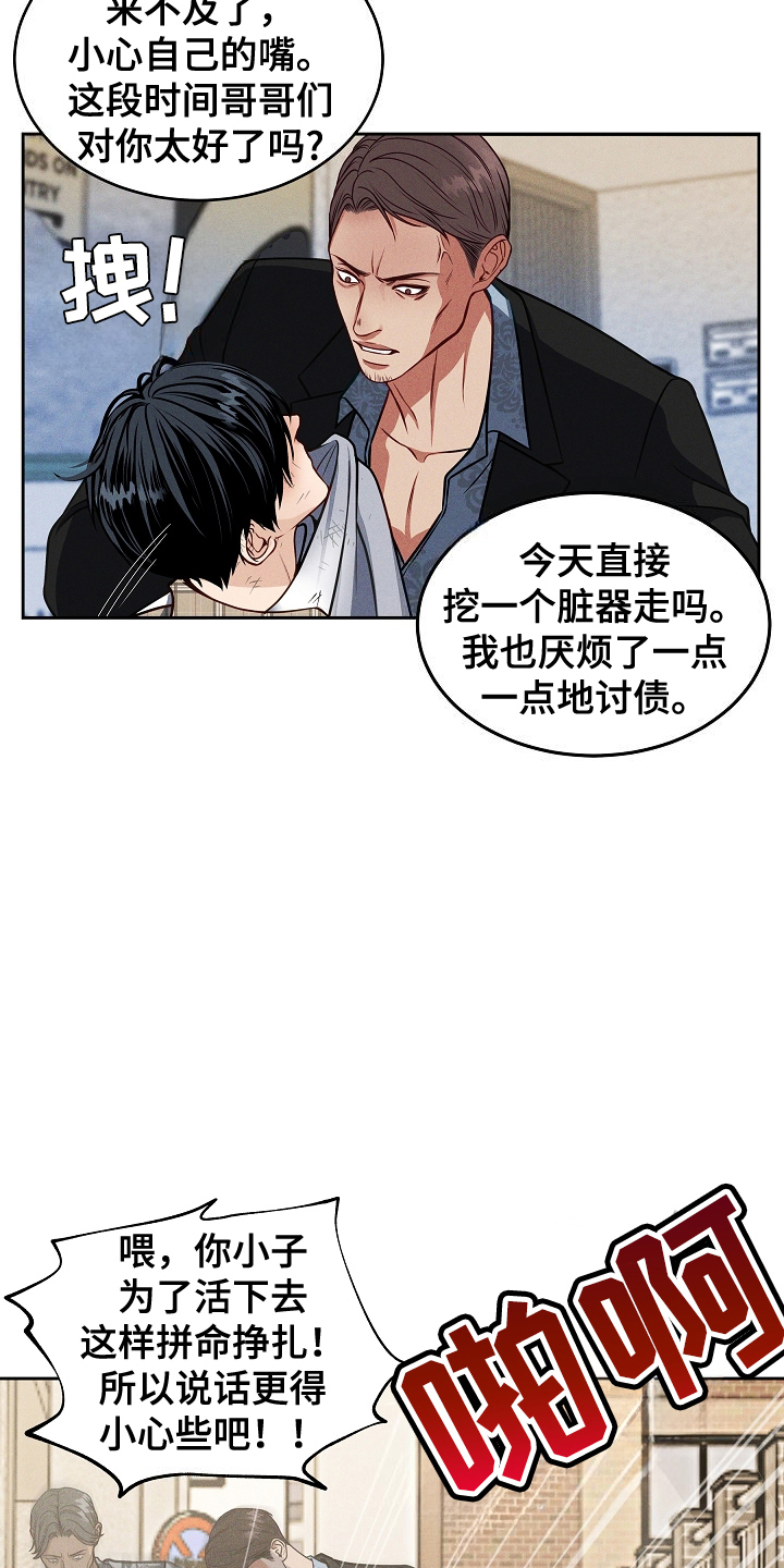 死亡不是生命的尽头漫画,第3章：糟糕的情况5图