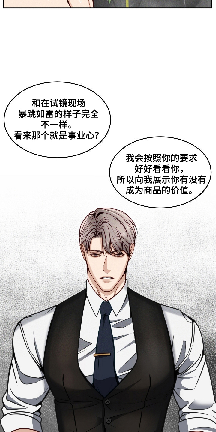 死亡不是我的解脱漫画,第6章：震惊5图