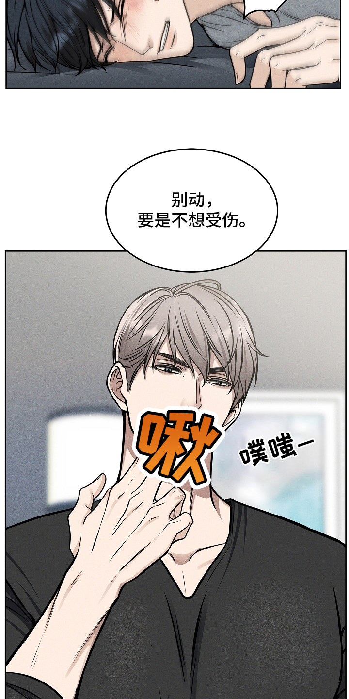 死亡不是我的解脱漫画,第20章：坦诚2图