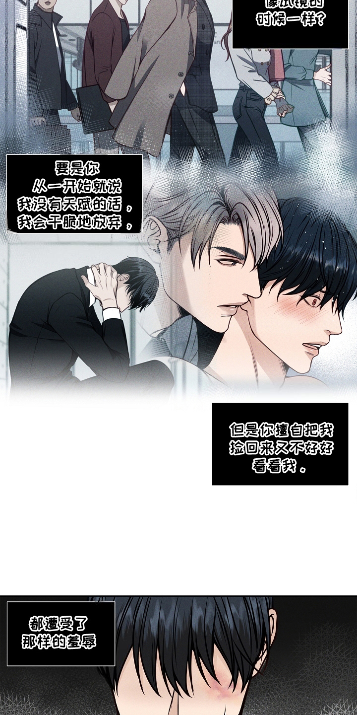 死亡不是我的解脱漫画,第17章：离开5图