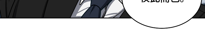 死亡不是我的解脱漫画,第10章：资本家1图