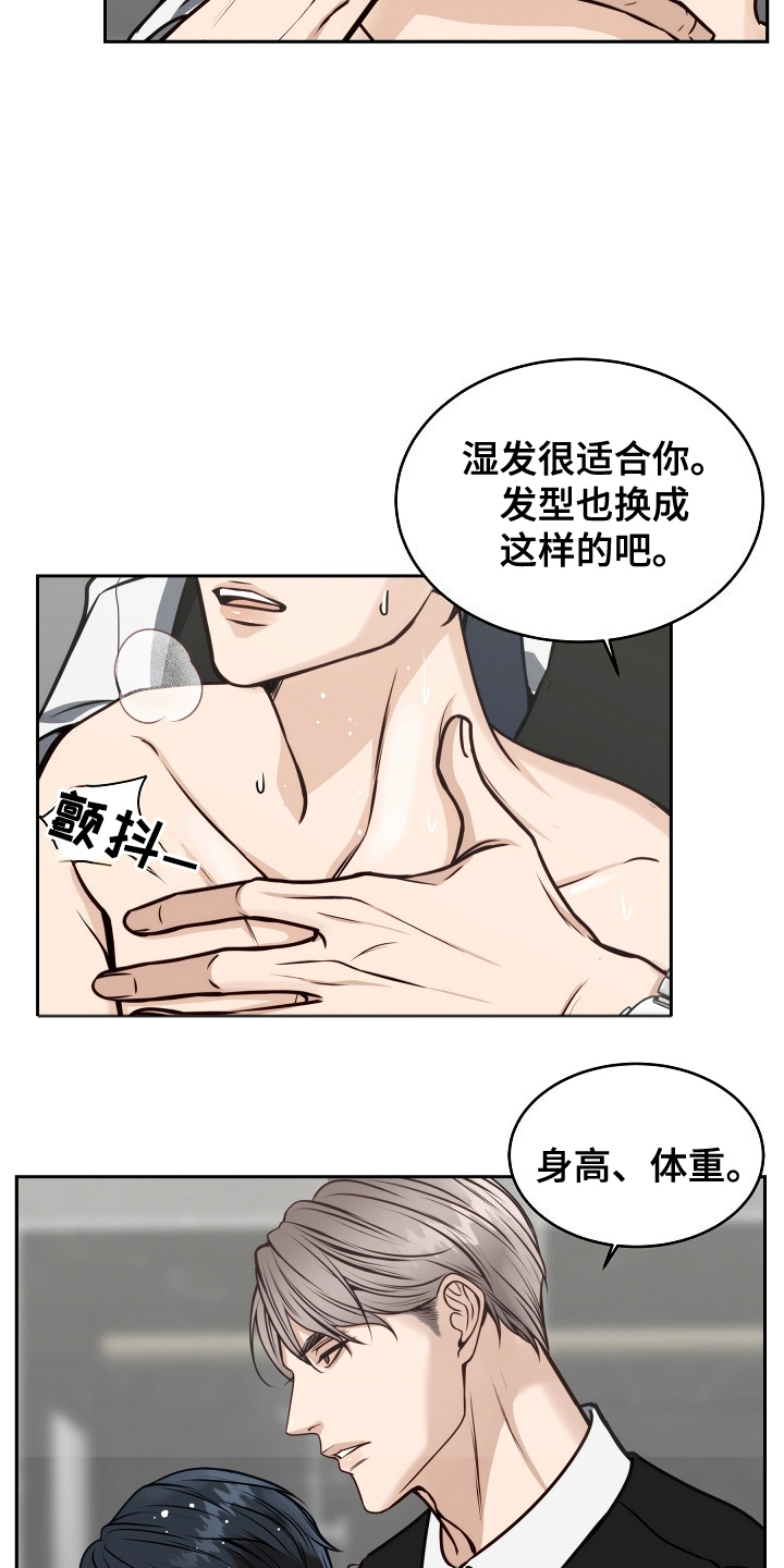 死亡不是我的解脱漫画别名漫画,第7章：修饰5图