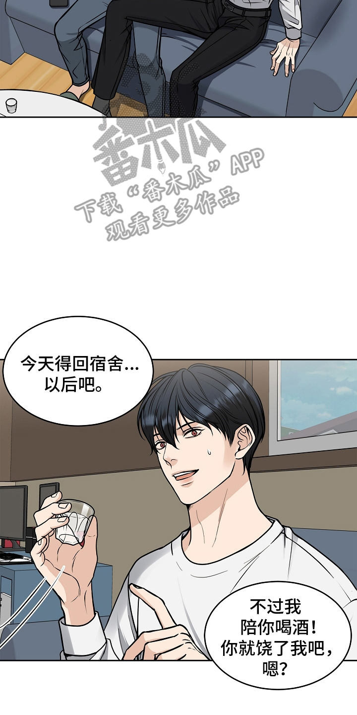 死亡不是我的解脱漫画别名漫画,第14章：庆祝一下1图