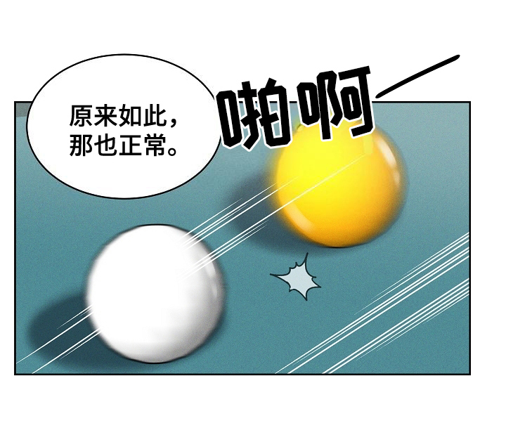 死亡不是解脱游戏漫画,第16章：迟到2图