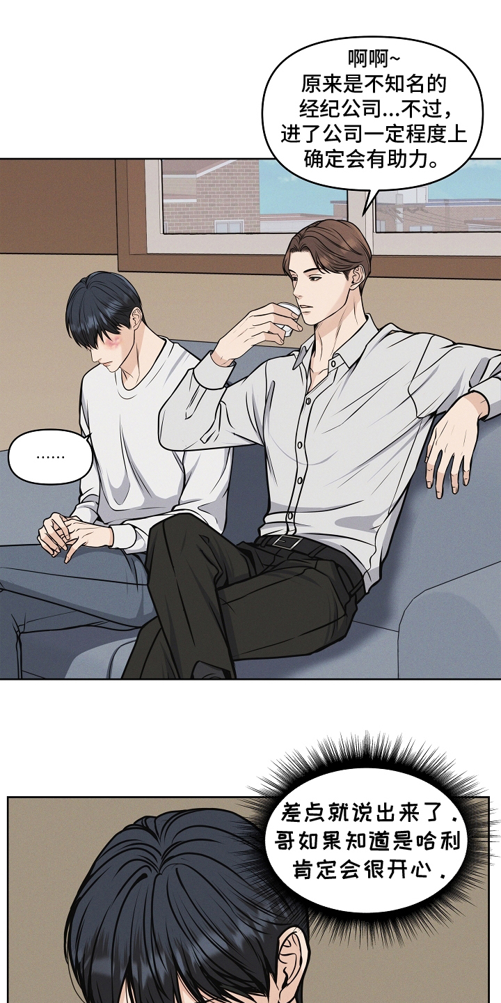 死亡不是我的解脱漫画,第13章：喝一杯5图