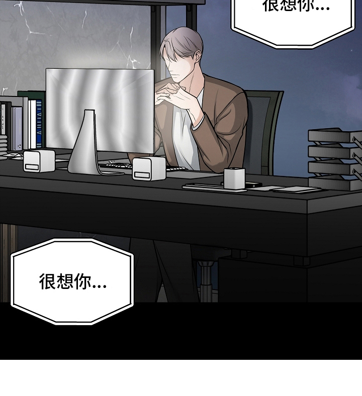 死亡不是我的解脱漫画,第28章：成果5图