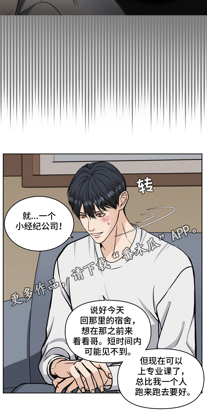 死亡不是我的解脱漫画,第13章：喝一杯4图