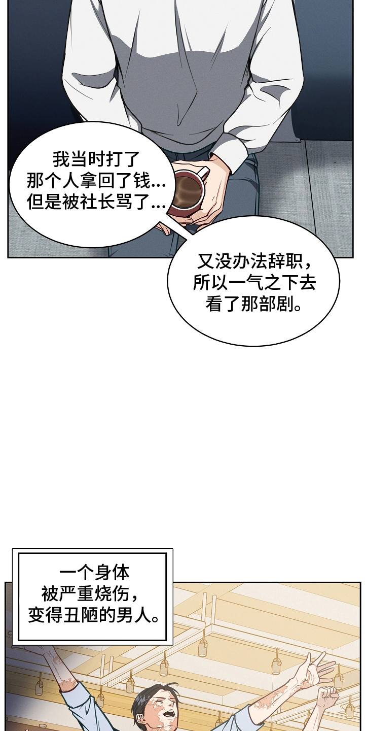 死亡不是我的解脱没删减版漫画,第9章：契机5图