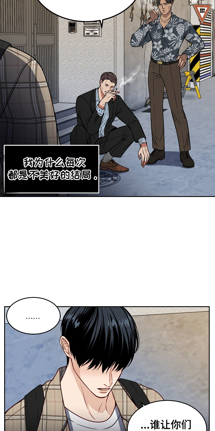 死亡不是生命的尽头漫画,第3章：糟糕的情况5图