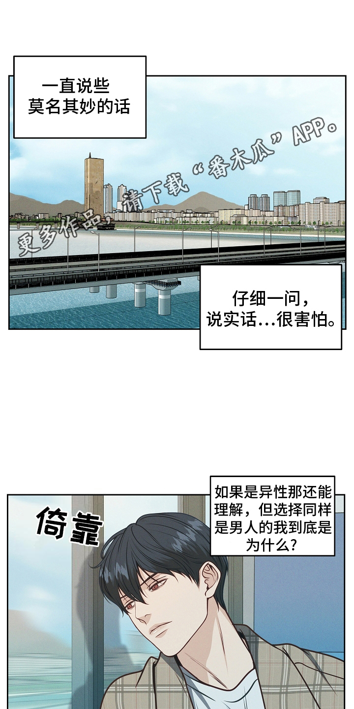死亡不是终点是救赎漫画,第11章：混乱4图