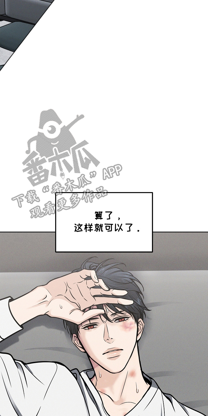 死亡不是我的解脱漫画,第23章：没打算4图