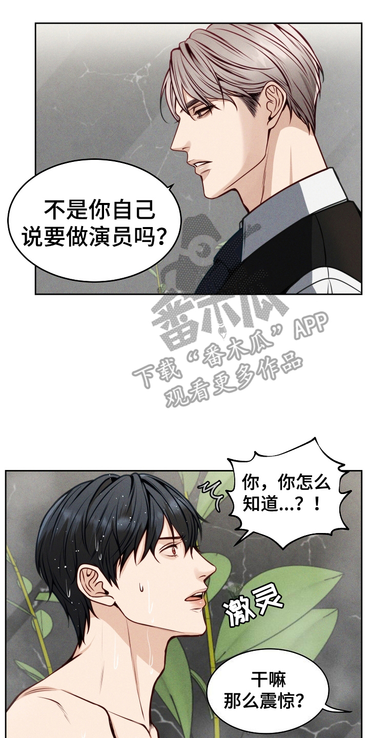 死亡不是我的解脱漫画,第6章：震惊4图