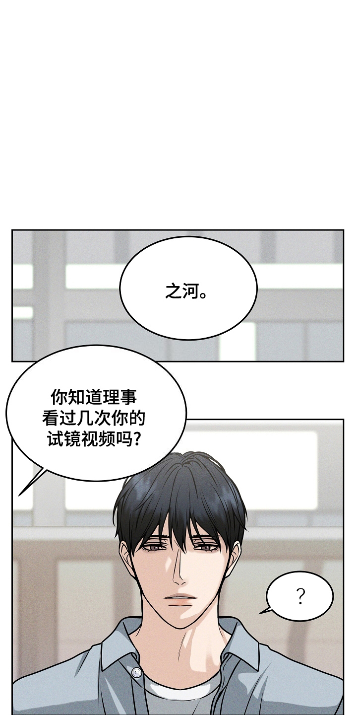死亡不是我的解脱漫画,第25章：证明5图