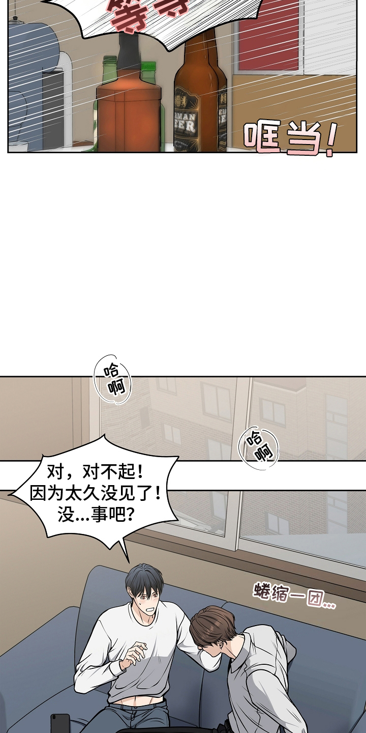 死亡不是我的解脱漫画别名漫画,第14章：庆祝一下5图