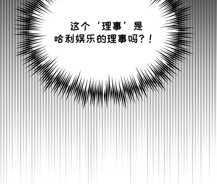 死亡不是我的解脱漫画,第6章：震惊5图