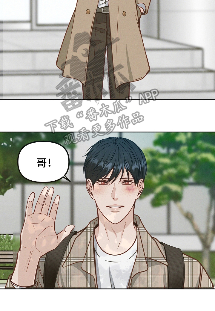 亲人离去不是结束而是解脱漫画,第12章：处境1图