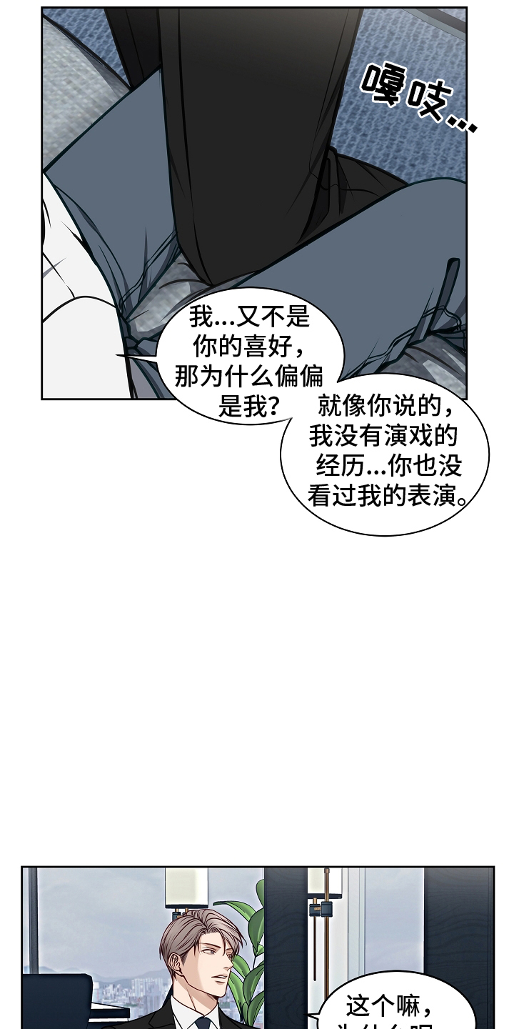 死亡不是我的解脱漫画,第10章：资本家4图