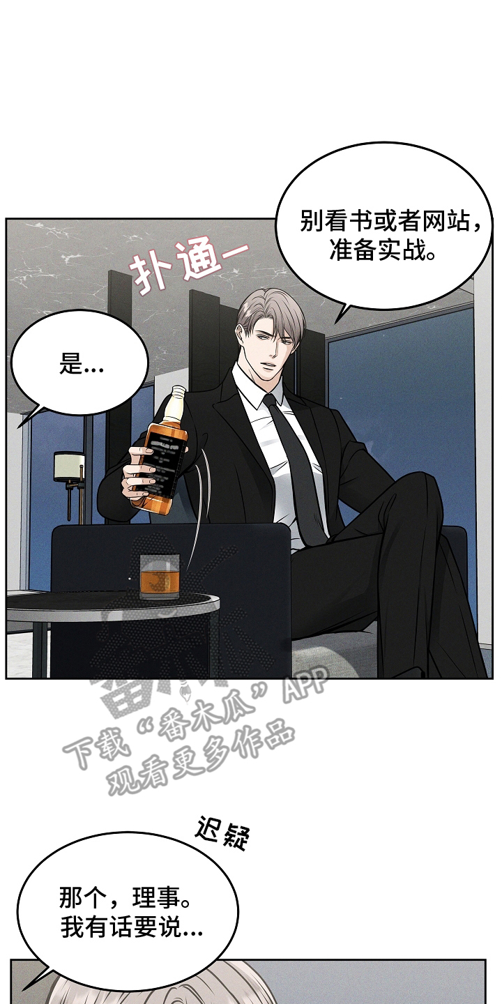 死亡不是我的解脱漫画,第28章：成果4图