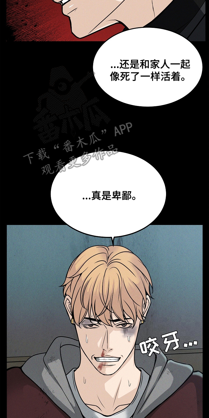 死亡不是我的解脱韩漫原漫画,第24章：选择1图