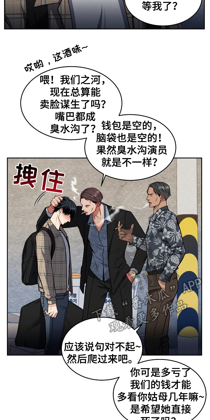 死亡不是生命的尽头漫画,第3章：糟糕的情况1图