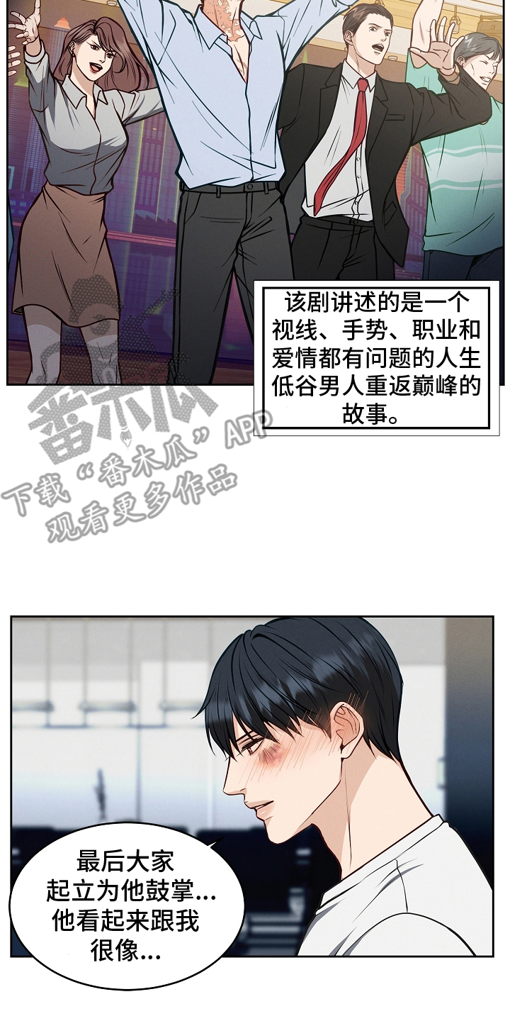 死亡不是我的解脱没删减版漫画,第9章：契机1图