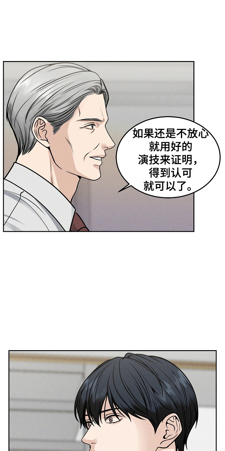 死亡不是我的解脱漫画,第25章：证明3图