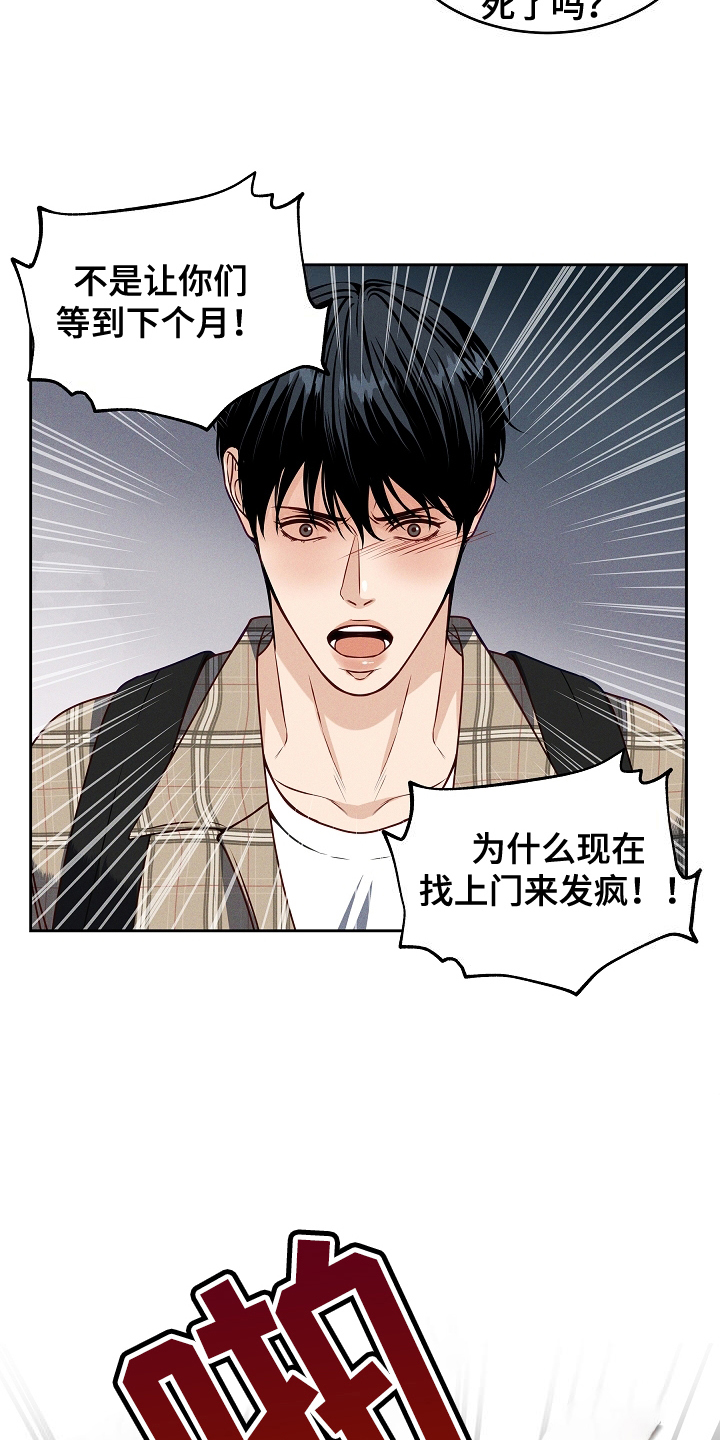 死亡不是生命的尽头漫画,第3章：糟糕的情况2图