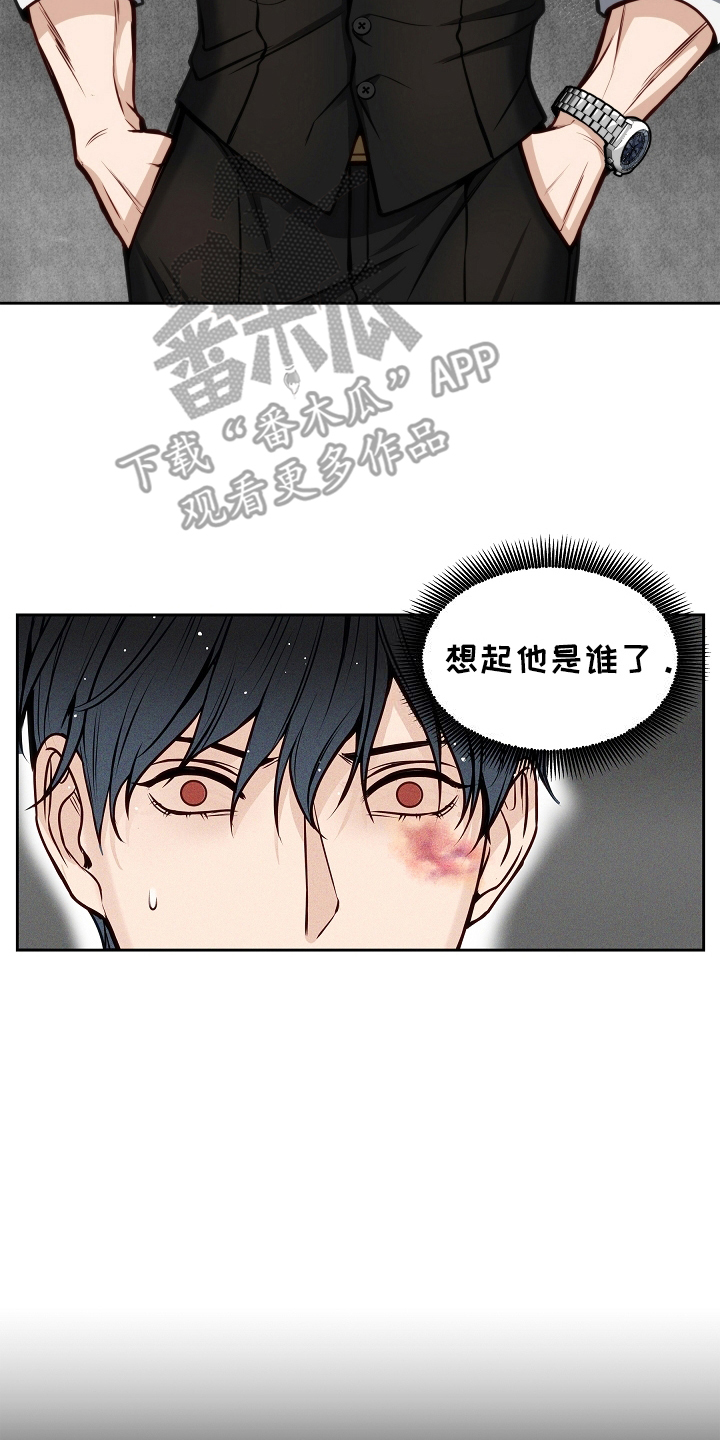 死亡不是我的解脱漫画,第6章：震惊1图