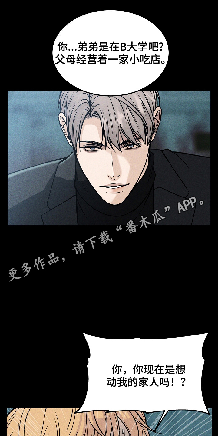 死亡不是我的解脱韩漫原漫画,第24章：选择4图