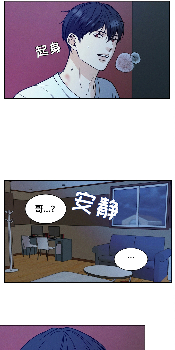 死亡不是我的解脱漫画,第15章：梦5图