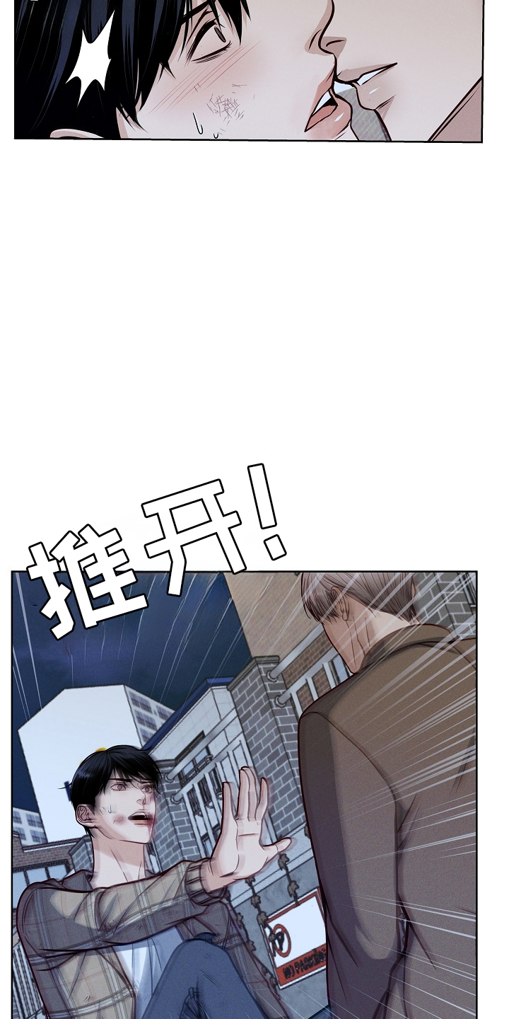 死亡不是我的解脱漫画,第4章：联手4图