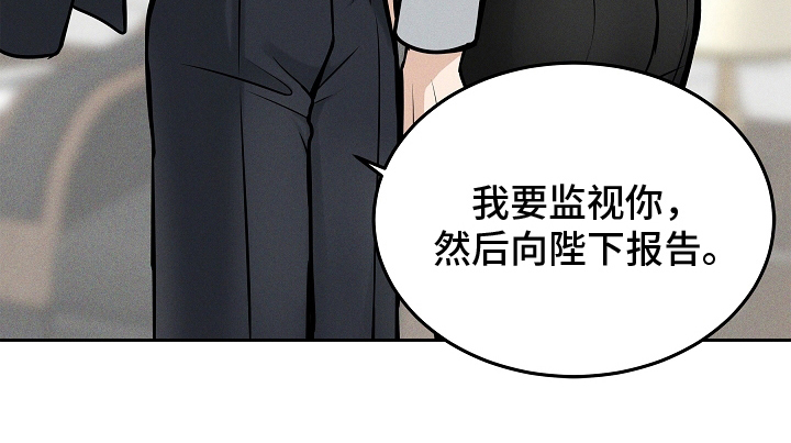 死亡不是我的解脱漫画,第26章：监视4图