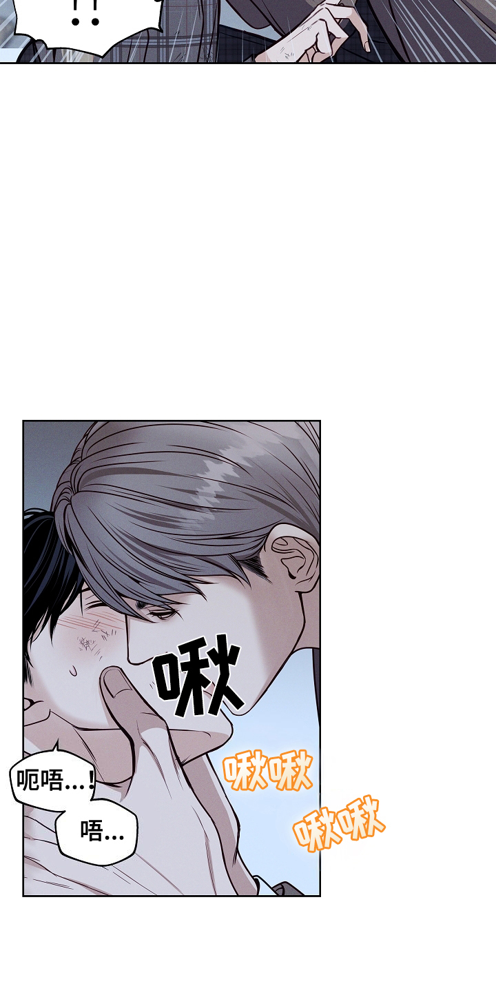 死亡不是我的解脱漫画,第4章：联手2图