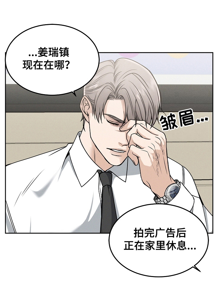 死亡不是我的解脱韩漫原漫画,第24章：选择1图