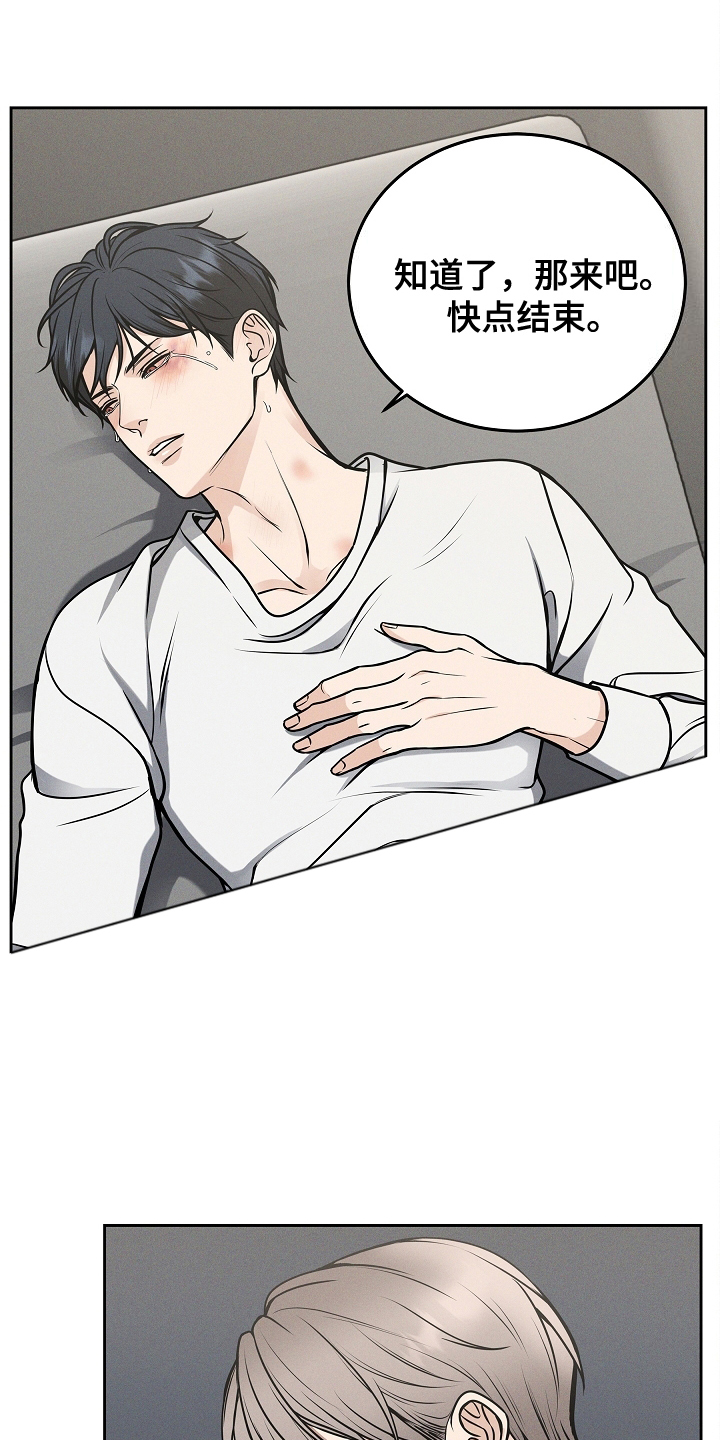 亲人离去不是结束而是解脱漫画,第21章：其他机会3图