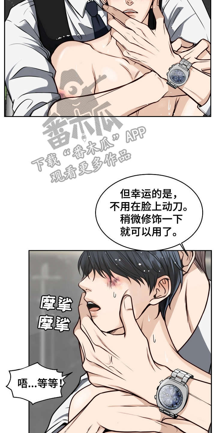 死亡不是我的解脱漫画别名漫画,第7章：修饰4图