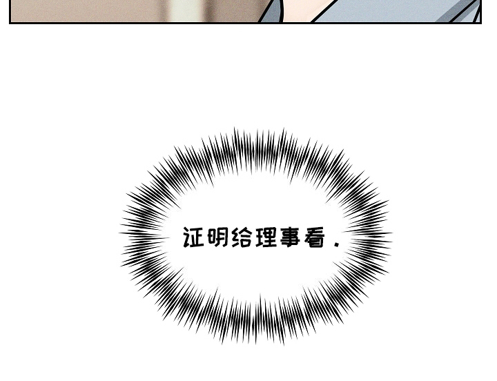 死亡不是我的解脱漫画,第25章：证明5图