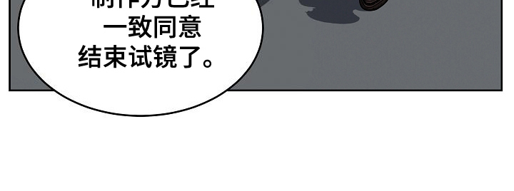 死亡不是我们的终点漫画,第2章：结束1图