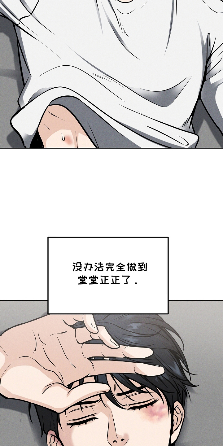 死亡不是我的解脱漫画,第23章：没打算5图