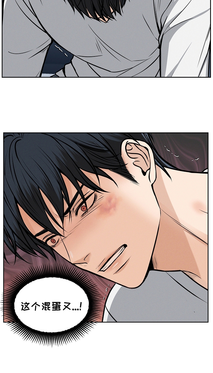 亲人离去不是结束而是解脱漫画,第18章：负责3图