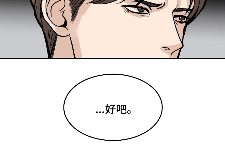 死亡不是我的解脱漫画别名漫画,第14章：庆祝一下3图
