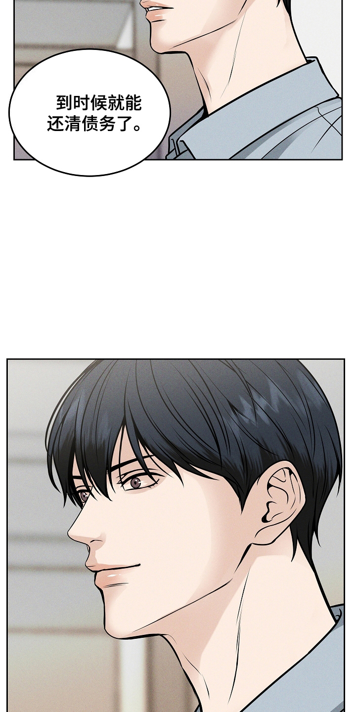 死亡不是我的解脱漫画,第25章：证明4图