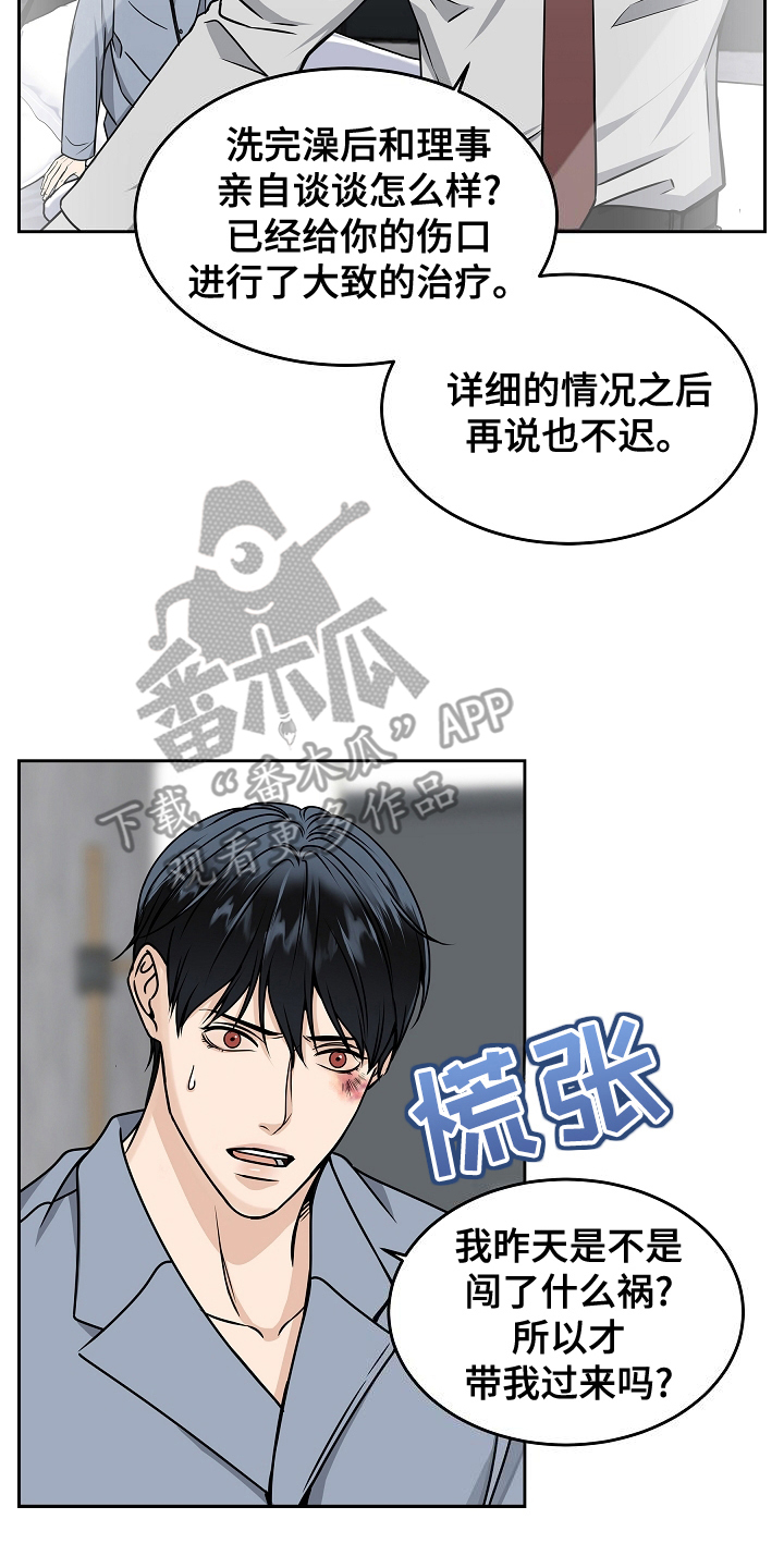 死亡不是生命唯一的终点漫画,第5章：主动来的1图