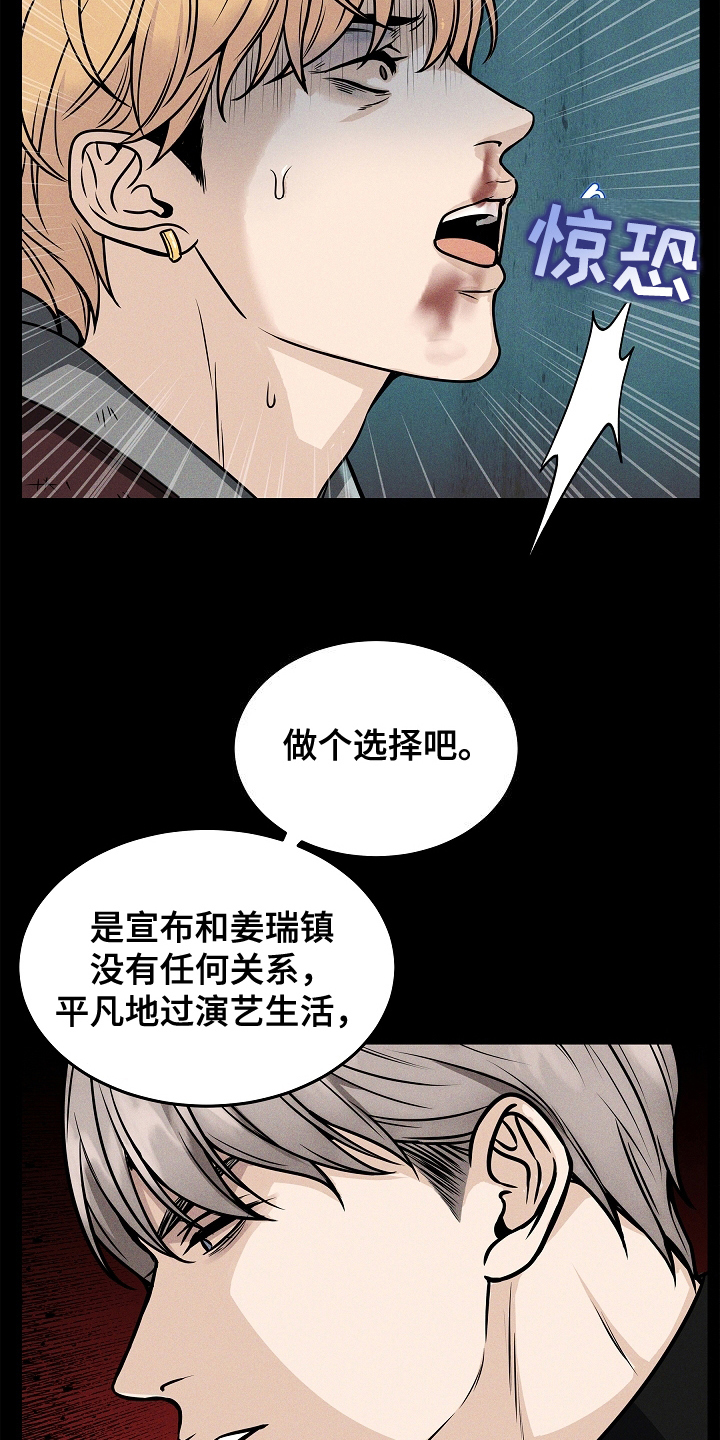 死亡不是我的解脱韩漫原漫画,第24章：选择5图