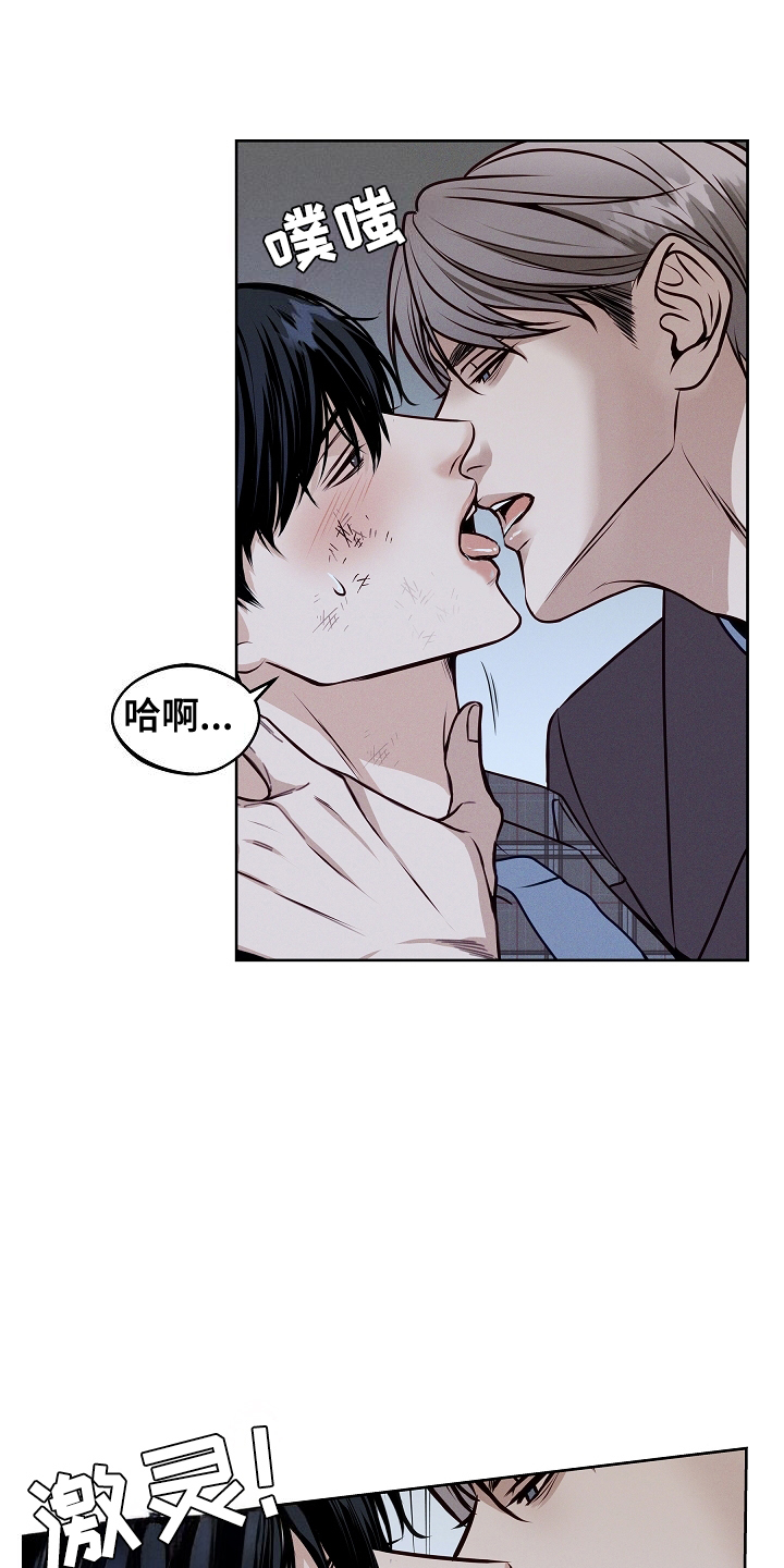 死亡不是我的解脱漫画,第4章：联手3图