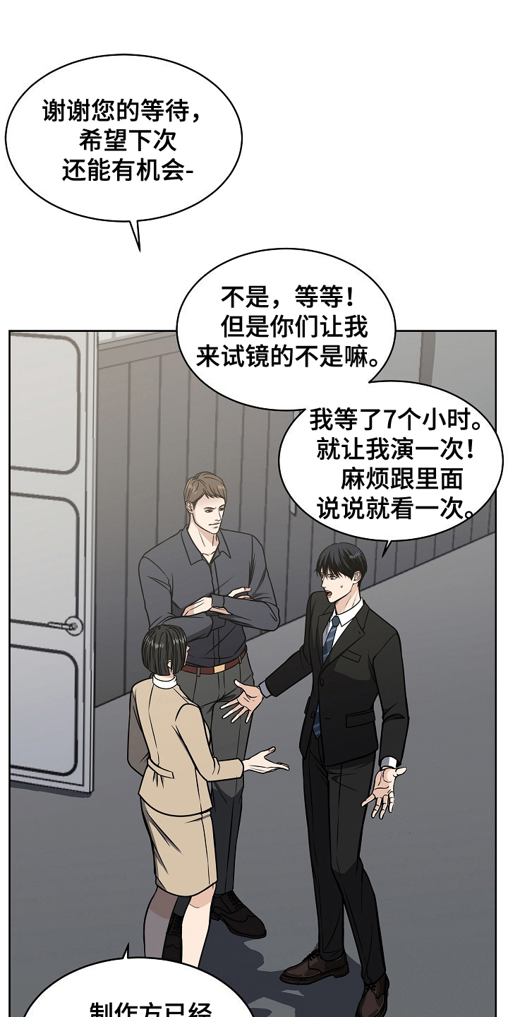 死亡不是我的解脱漫画,第2章：结束5图