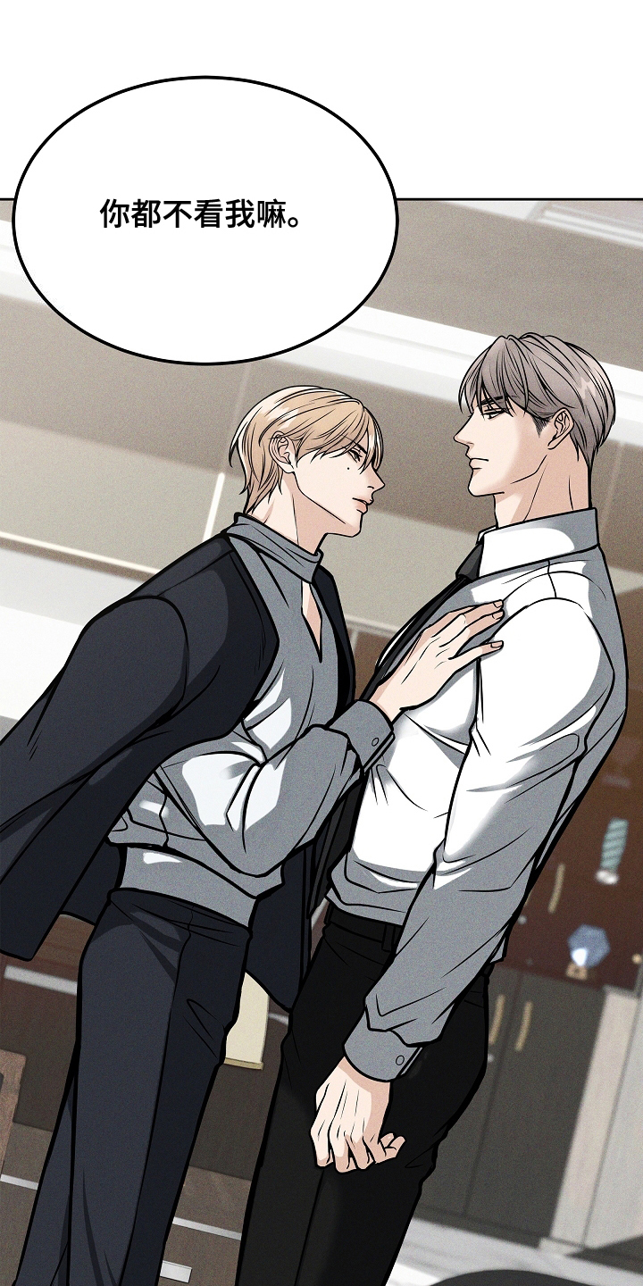 死亡不是我的解脱漫画,第26章：监视5图