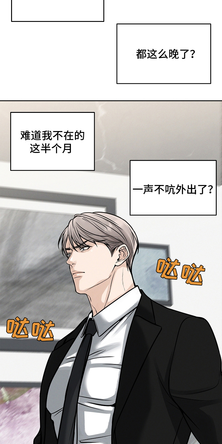 死亡不是生命的终点 遗忘才是 原文漫画,第27章：权利3图