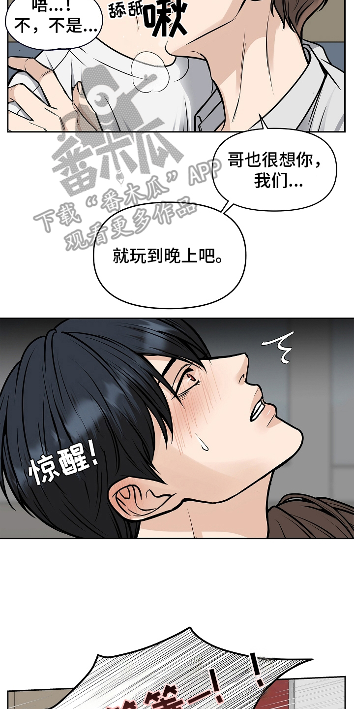 死亡不是我的解脱漫画别名漫画,第14章：庆祝一下4图